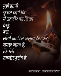 Hindi quotes on the belief. Pin By Tarun On My Own Hindi Quotes Self Improvement Quotes