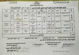 توزيع منهج اللغة العربية للصف الأول الثانوى ترمين 2019 بتوقيع المستشار