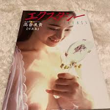 中古写真集高倉美貴エクスタシー－Funbid香港本地日本代購網站