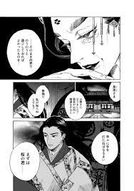 八咫烏の壺＠阿部智里「八咫烏シリーズ」ファンBOOK＆文庫『烏百花白百合の章』好評発売中on X: 