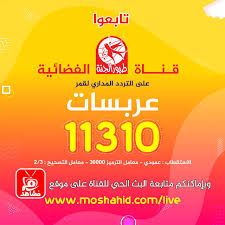 Maybe you would like to learn more about one of these? ÙŠØ´Ù„ Ø§Ù„Ø¥Ø®Ù„Ø§Ø¡ Ø¨Ø®ÙØ© ØªØ±Ø¯Ø¯ Ø§Ù„Ù‚Ù…Ø± Ø¹Ø±Ø¨ Ø³Ø§Øª Type Up Com