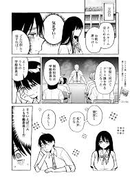 隣の席の間宮さん - Page 9 - IMHentai