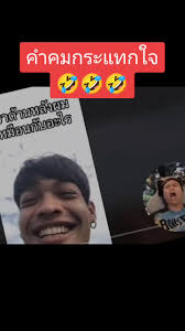 คำคมปริมคุง