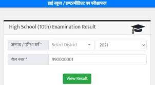 Up board class 12 result 2021: Fjb3yqwgijyuxm