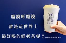 Maybe you would like to learn more about one of these? å…§æ¹–é£²æ–™åº— ç´„ç¿°ç´…èŒ¶å…¬å¸ çç é®®å¥¶èŒ¶é€™éº¼å¥½å– å…§æ¹–æ±Ÿå—è¡—é£²æ–™åº— é™³å°å¯çš„åƒå–çŽ©æ¨‚
