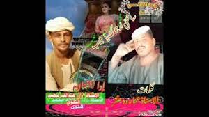 بله ودالاشبه الحراس حرسنو 2021 mp3. Ø¬Ø¯ÙŠØ¯ Ø§Ù„ÙÙ†Ø§Ù† Ø¹Ø¨Ø¯Ø§Ù„Ù„Ù‡ Ù…Ø­Ù…Ø¯ Ø§Ù„Ù„Ø­ÙˆÙŠ Video Klip Mp4 Mp3