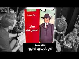 كتب كونديرا بواكير شعرية أثناء. Ù†Ù‚Ø§Ø´ ÙˆÙ…Ø±Ø§Ø¬Ø¹Ø© Ø±ÙˆØ§ÙŠØ© ÙƒØ§Ø¦Ù† Ù„Ø§ ØªØ­ØªÙ…Ù„ Ø®ÙØªÙ‡ Ø§Ù„Ù…Ø¤Ù„Ù Ø§Ù„Ø´Ù‡ÙŠØ± Ù…ÙŠÙ„Ø§Ù† ÙƒÙˆÙ†Ø¯ÙŠØ±Ø§ ÙÙŠ Ù†Ø§Ø¯ÙŠ ÙƒØªØ§Ø¨ Ø¢ÙˆØª Ø¢Ù†Ø¯ Ø£Ø¨Ø§ÙˆØª Youtube