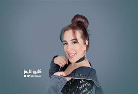 Jun 30, 2021 · نشرت الفنانة المصرية الشهيرة ياسمين صبري صورة على حسابها في مواقع التواصل الإجتماعي (إنستغرام).وظهرت ياسمين صبري تمسك مقود يخت فاخر Ø¹Ù…Ø± Ø§Ø³Ù…Ø§ Ø´Ø±ÙŠÙ Ù…Ù†ÙŠØ± Ù…ÙˆØ§Ù„ÙŠØ¯ ÙƒÙ… ÙƒØ§ÙŠØ±Ùˆ ØªØ§ÙŠÙ…Ø²
