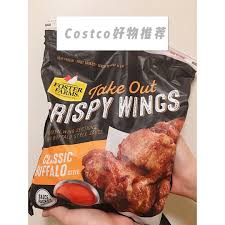 Costco wholesale's rotisserie chicken makes great dog food. Costcoå¥½ç‰©crispy Chicken Wings åŒ—ç¾Žçœé'±å¿«æŠ¥ Dealmoon Com