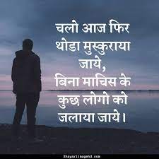 Pin On Shayari Images Photo Pics Hd Download Share On Your Profile