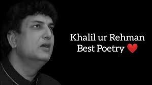 Haya aur wafa ❤️🥀 ! Khalil #ur rehman qamar #poetry #shorts