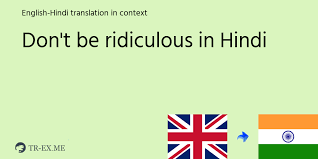 A federation, comprising the former british territories of malaya, sabah, and sarawak: Define Laughable In Tamil