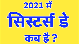 Date hug day date kiss day date 2020 friendship day date chocolate day date teddy day 2020 valentine day rose day kab hai. à¤« à¤° à¤¡à¤¶ à¤ª à¤¡ à¤•à¤¬ à¤¹ 2021 Friendship Day 2021 Date Friendship Day 2021 à¤® à¤¤ à¤°à¤¤ à¤¦ à¤µà¤¸ 2021 Youtube