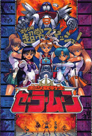 Bishoujo Senshi Sailor Moon Pc Engine Cd Sailor Moon Super Sentai Sailor Moon Girls Sailor Moon Cosplay Sailor Moon Character