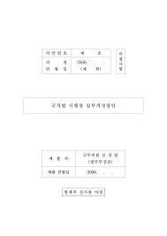 이 문서는 명칭은 같지만 대상이 다르거나, 이름은 같지만 다른 사람을 일컬을 때에 쓰이는 동음이의어 문서 입니다. 2