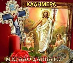 Στην ελλάδα υπάρχουν διάφορες θρησκευτικές ή εθνικές εορτές οι οποίες συχνά αποτελούν ημέρες αργίας για τους εργαζόμενους και τους μαθητές. Facebook