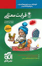 Image result for ‫دانلود کتاب آرایه های ادبی استاد عبدالمحمدی انتشارات الگو + PDF‬‎