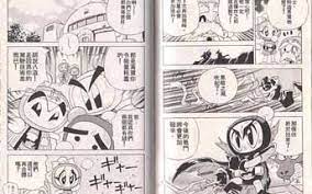 Maybe you would like to learn more about one of these? A Typical Black And White Japanese Manga Manga Japanese What Is Manga