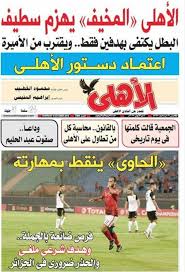 وفي الغالب الشباب من الجنسين الذكور والإناث. Ø§Ù„Ø§Ù‡Ù„Ù‰ Ø§Ù„ÙŠÙˆÙ… Ù…Ø¬Ù„Ø© Ø§Ù„Ø§Ù‡Ù„ÙŠ ÙÙŠØ³Ø¨ÙˆÙƒ