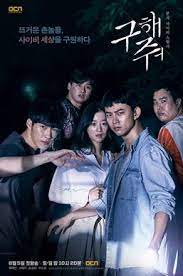 Aydınlatılmış.o adam oh soo) bir fantezi güney kore televizyon dizisi başrolde lee. Save Me South Korean Tv Series Wikipedia