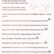 Pin By Sai Sindhuja On Movie Songs Song Lyrics Lyrics Movie Songs