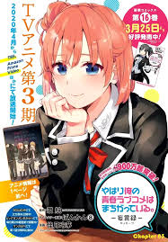 Yahari Ore No Seishun Oregairu Chapter 83 Oregairu Manga Online 3 is the third official volume of yahari ore no seishun love come wa machigatteiru light novel series. yahari ore no seishun oregairu chapter