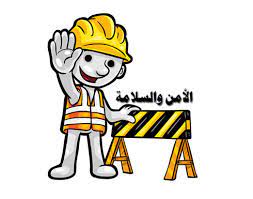 صور آليات ومركبات الدفاع المدني السلام عليكم ورحمة الله وبركاته أضع بين يديكم بعض آليات ومركبات الدفاع المدني ومواصفات كل آلية رافعة (50) طنا = 350) this.width = Ø§Ù„Ø¯ÙØ§Ø¹ Ø§Ù„Ù…Ø¯Ù†ÙŠ ÙŠØ¯Ø¹Ùˆ Ø§Ù„Ù‰ ØªÙˆÙÙŠØ± ÙƒØ§ÙØ© Ù…ØªØ·Ù„Ø¨Ø§Øª Ø§Ù„Ø³Ù„Ø§Ù…Ø© Ø§Ù„Ø¹Ø§Ù…Ø© ÙÙŠ Ø§Ù„Ù…ØµØ§Ù†Ø¹ Ø§Ù„Ù…Ø¯ÙŠÙ†Ø© Ù†ÙŠÙˆØ²