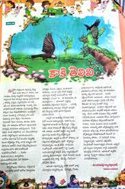 Pin By Dwarakanath Kanchanapalli On Dwarakanath Kanchanapalli Stories For Kids Kids Grinch