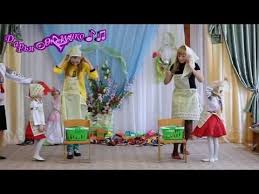 игры с мамами на утреннике 8 марта в детском саду Vesela Gra Iz Mamami Na Svyati 8 Bereznya Youtube Detskij Sad Detskij Sad Igry Deti Tancuyut