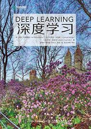 深度学习Pdf+Epub+Mobi+Azw3 格式Kindle 电子书免费下载NMOD 优质 ...
