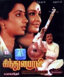 Sindhu Bhairavi 1985 Mp3 Song Download Audio Songs Free Download Old Song Download