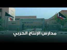 شروط التقديم في مدارس الإنتاج الحربي للتكنولوجيا التطبيقية. Ø¨Ø¹Ø¯ Ø§Ù„Ù…Ø±Ø­Ù„Ø© Ø§Ù„Ø§Ø¹Ø¯Ø§Ø¯ÙŠØ© Ø£ÙØ¶Ù„ Ù…Ø¯Ø±Ø³Ø© Ù…Ø¯Ø±Ø³Ø© Ø§Ù„Ø§Ù†ØªØ§Ø¬ Ø§Ù„Ø­Ø±Ø¨ÙŠ Ø¨Ø¹ÙŠØ¯Ø§ Ø¹Ù† Ø§Ù„Ø«Ø§Ù†ÙˆÙŠØ© Ø§Ù„Ø¹Ø§Ù…Ø©2020 Youtube