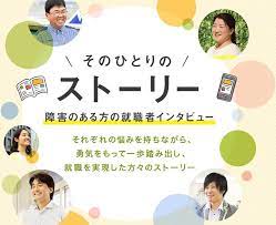 障害者就労移行支援事業所のlitalicoワークス りたりこワークス 就職を目指す障害者を支援 インタビュー 支援 発達障害