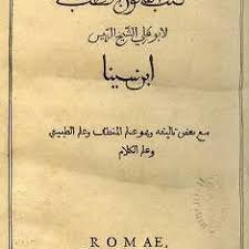 Download kitab tajul muluk free in pdf format. Pdf Materia Medica Of Traditional Knowledge From East To West And Beyond