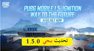Maybe you would like to learn more about one of these? Pubg New Update 1 5 Ms1ienqj7oxasm