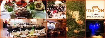 מסעדת אל ואדי