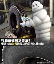 米其林沈阳轮胎有限公司 is a plastics company based out of 沈阳经济技术开发区细河四北街12号, 沈阳市, 辽宁省, china. è½®èƒŽçŸ¥è¯†æ™®åŠ3 é€‰æ‹©é€‚åˆä½ çš„ç±³å…¶æž—åž‹å· å¡è½¦ä¹‹å®¶