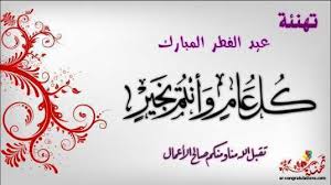 pin on eid mubarak wallpaper