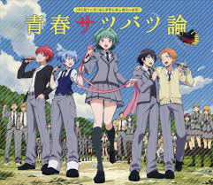 Ansatsu Kyoushitsu 1841153 Zerochan Assassination Classroom Assasination Classroom Assassin