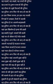 Pin By It S Pk On Favourite Zindagi Quotes Feelings Quotes Poetry Inspiration