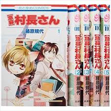 Kyubo soncho-san Vol.1-5 Comics Complete Set Japan Comic F/S | eBay