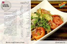 Chana Chaat Chaat Chaat Recipe Indian Food Recipes