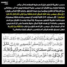 نظرية التطور تصادم أم توافق مع القرآن