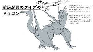 ドラゴンのイラストを描くには かっこいいデザインの考え方をご紹介 お絵かき図鑑 ドラゴン イラスト ドラゴン イラスト かっこいい イラスト