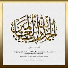 Allah ‎ﷻ yang menyuruh kita baca ayat ini sebegini. Whatever Segala Puji Tertentu Bagi Allah Tuhan Yang