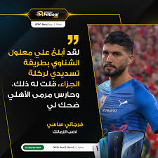 وانتهت المباراة والوقت الإضافي بتعادل الفريقين بهدف. Facebook