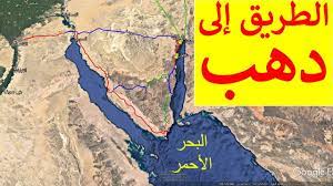 و تعرف أيضا باسم مدينة السلام ويرجع ذلك إلى مؤتمرات السلام التي. Ø·Ø±ÙŠÙ‚ Ø´Ø±Ù… Ø§Ù„Ø´ÙŠØ® Ø§Ù„Ø¬Ø¯ÙŠØ¯ ÙƒÙŠÙ ØªØ³Ø§ÙØ± Ø¨Ø§Ù„Ø³ÙŠØ§Ø±Ø© Ù…Ù† Ø§Ù„Ù‚Ø§Ù‡Ø±Ø© Ø¥Ù„Ù‰ Ø´Ø±Ù… Ø§Ù„Ø´ÙŠØ® Youtube