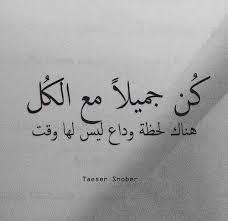 Image De كلمات ج مال And ال Words Quotes Wisdom Quotes Wisdom Quotes Life
