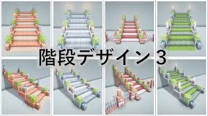 Minecraft 装飾屋さん
