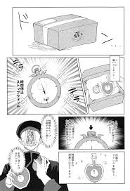 Toiro Gekijou 時間停止でオシオキ交尾